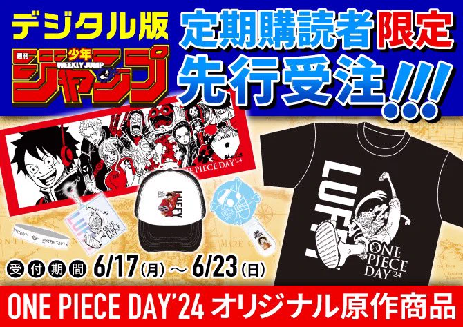 少年ジャンプ編集部 X:ssä: ”【グッズ情報】 #ONEPIECEDAY'24