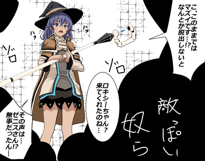 溜まってた無職転生を視聴して思いついたシチュを垂れ流す…予定_(:3」z)_ロキシーええなぁ 