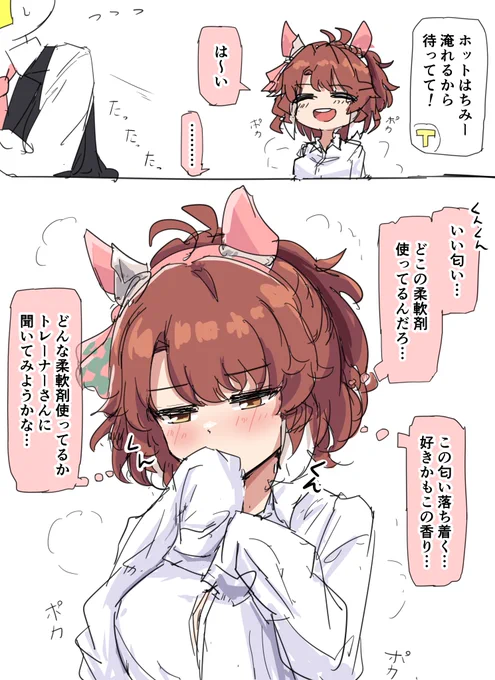 好きな香り 