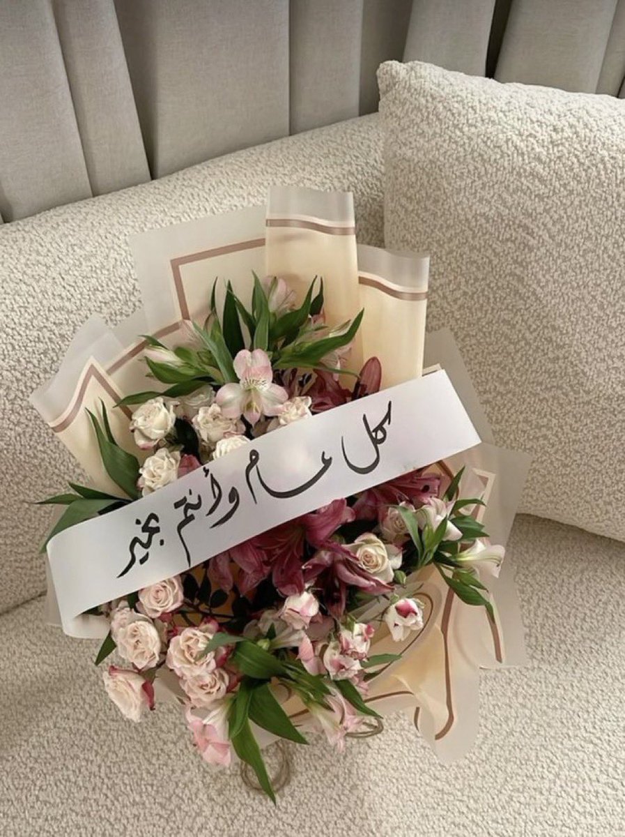 عيدنا اليوم ... 🐏🐏
الله يحيكم كلكم ❤️