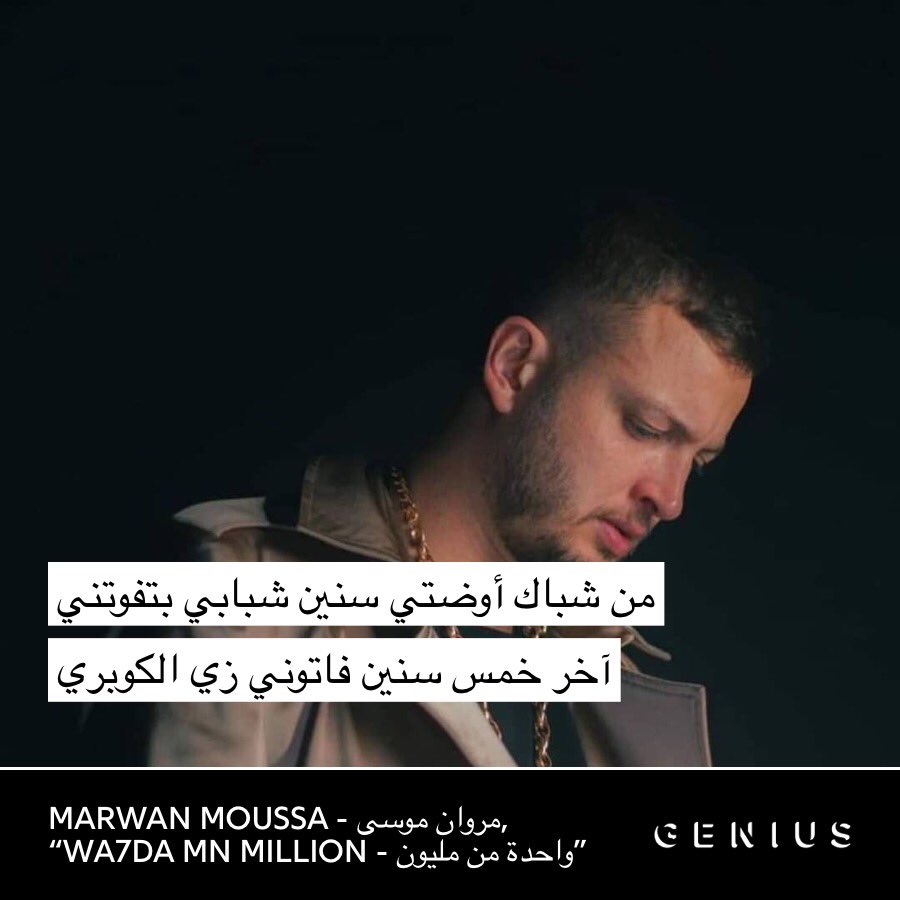 اخر خمس سنين فاتوني زي الكوبري