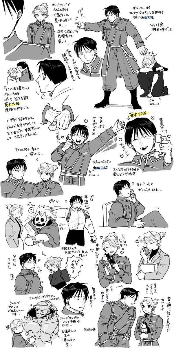 ⚠️⚠️舞台ネタバレ⚠️⚠️
大佐と中尉の細かい好きなとこ🔥🔫
#舞台ハガレン