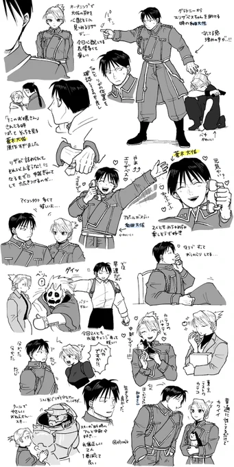 ⚠️⚠️舞台ネタバレ⚠️⚠️
大佐と中尉の細かい好きなとこ🔥🔫
#舞台ハガレン 