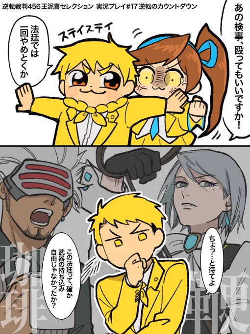 すぎ裁#17 世紀末法曹界 