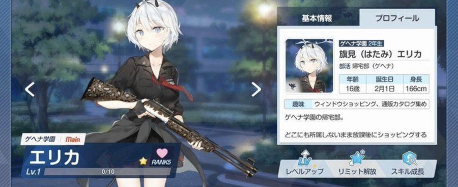 ブルーアーカイブ豆知識・小ネタbot tweet media