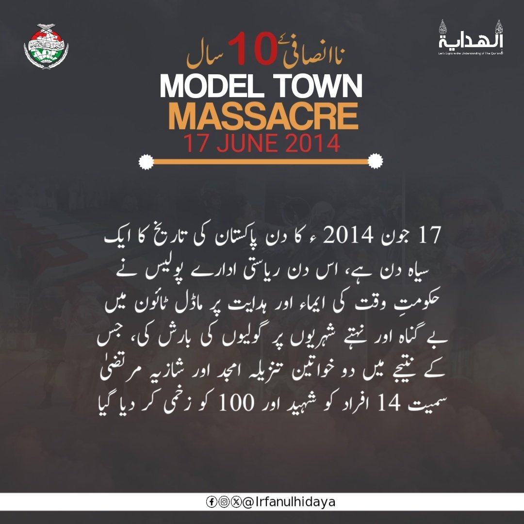 IrfanulHidaya's tweet photo. 17 جون کا دن پاکستان کی تاریخ کا ایک سیاہ دن ہے،اس دن ریاستی ادارےپولیس نے حکومتِ وقت کی ایماء اور ہدایت پر ماڈل ٹائون میں بے گناہ شہریوں پر گولیوں کی بارش کی،جس کے نتیجےمیں دوخواتین تنزیلہ امجد اور شازیہ مرتضیٰ سمیت 14 افراد کو شہید اور 100 کو زخمی کر دیا گیا
#10YearsOfInjustice https://t.co/NT3IUfBvmd