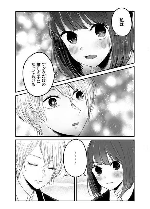 #アクかな 
151話地続き
あの後どうしたのか気になるよね 