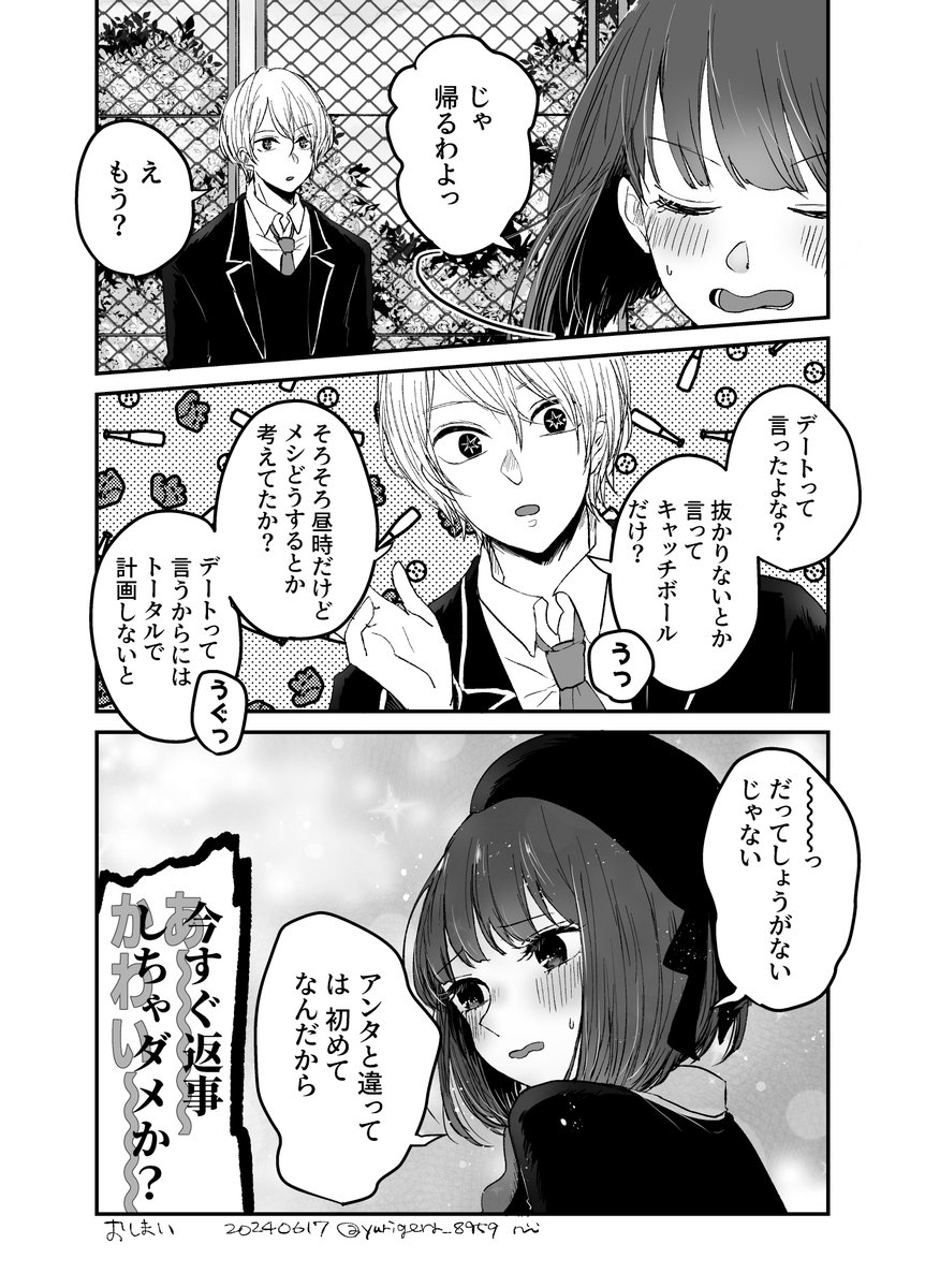 #アクかな 
151話地続き
あの後どうしたのか気になるよね 