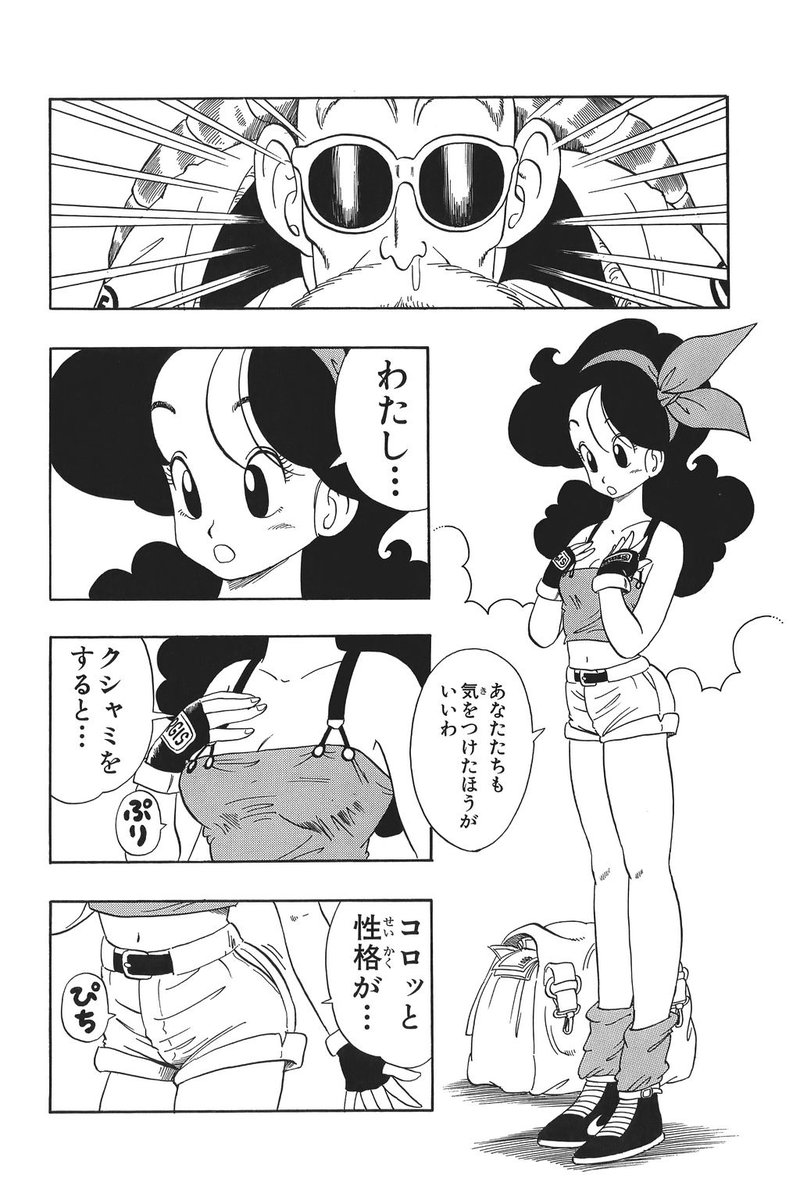 DailyPanelDB's tweet image. Le 17 juin 1985 paraissait le chapitre 27 de Dragon Ball dans le Weekly Shonen Jump n°27 [Issue 864]

Ce chapitre intitulé &quot;L&apos;éternuement de Lunch&quot; montre la jeune femme mettre en garde Krilin contre son éternuement