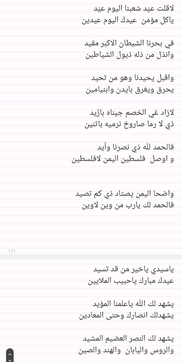 ابوالسجاد المهلل (@almhllhsyn) on Twitter photo 