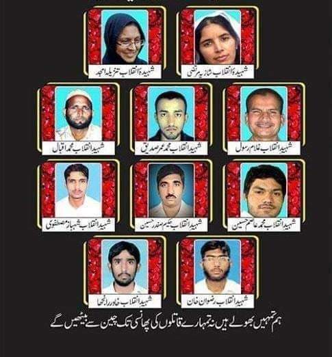 وہ 17 جون کا قصہ 
وہ بہتے خون کا قصہ
تمہیں جینے نہیں دے گا
ہمیں مرنے نہیں دے گا
#10YearsOfInjustice
<a href="/PATofficialPK/">PAT</a>