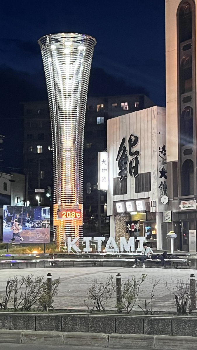 TsuyoshiGojo's tweet image. 北見は、夜も20℃ありました🌡️
#北見 #KITAMi
