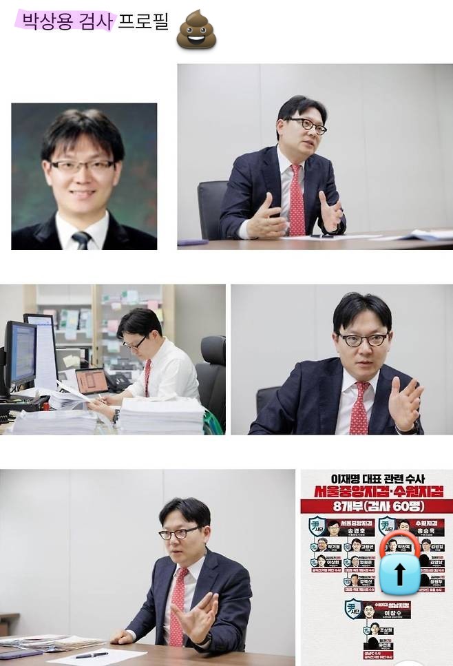 단체 카톡 "저 똥 안쌋어요~" 이화영 주임검사