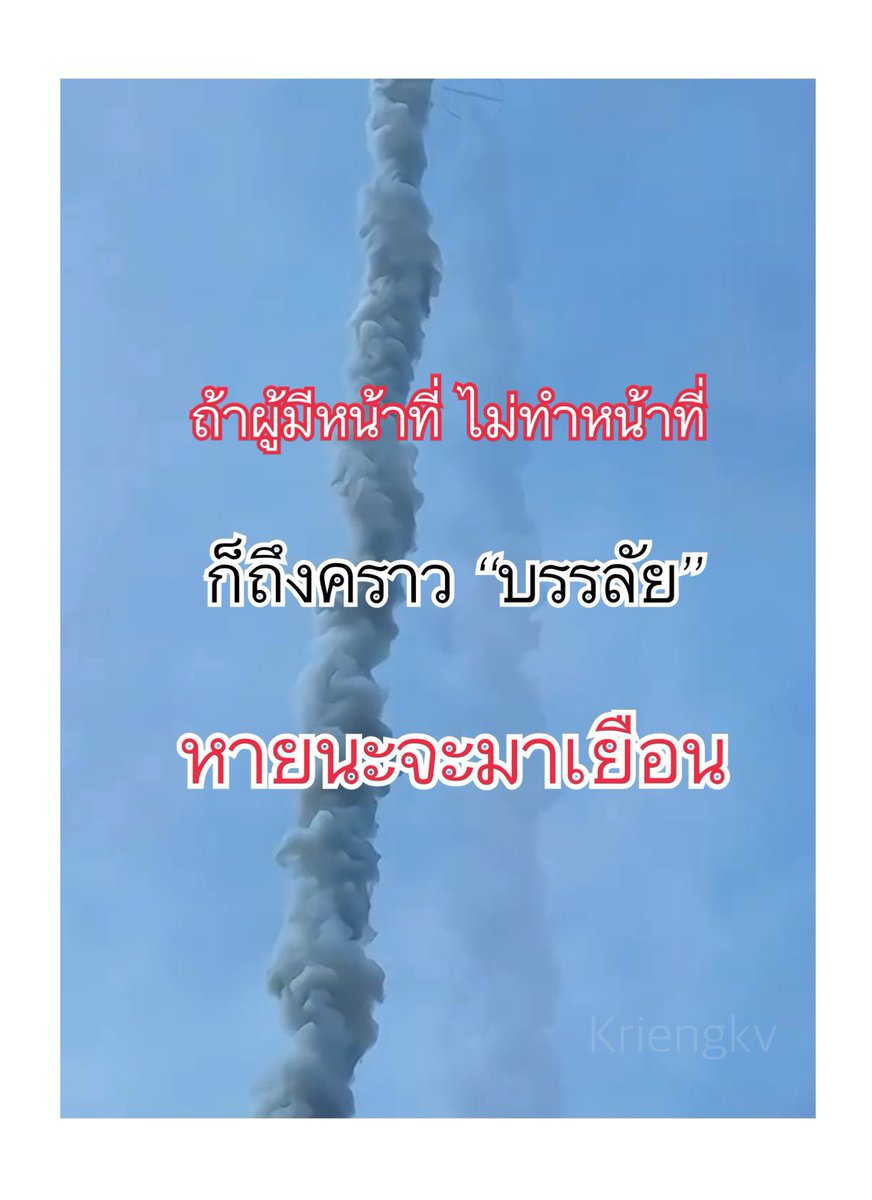 #ที่มาของคำว่า 
”บรรลัย => [บันไล] ก. ฉิบหาย วอดวาย ย่อยยับ มอดม้วย ประลัยก็ว่า“