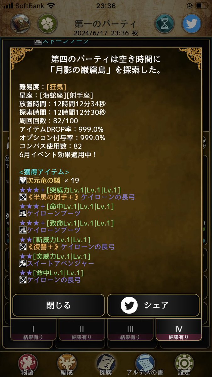 Bonds_0's tweet photo. トレンド的にどうなのかは分からないけど、一旦嬉しい🤔

 #アルテスノート https://t.co/SUxxmxWkVU