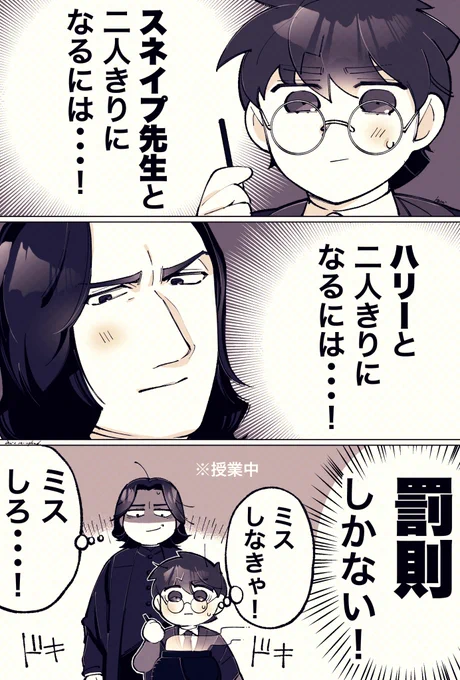 前世の記憶がある二人の英雄の歩み寄り 