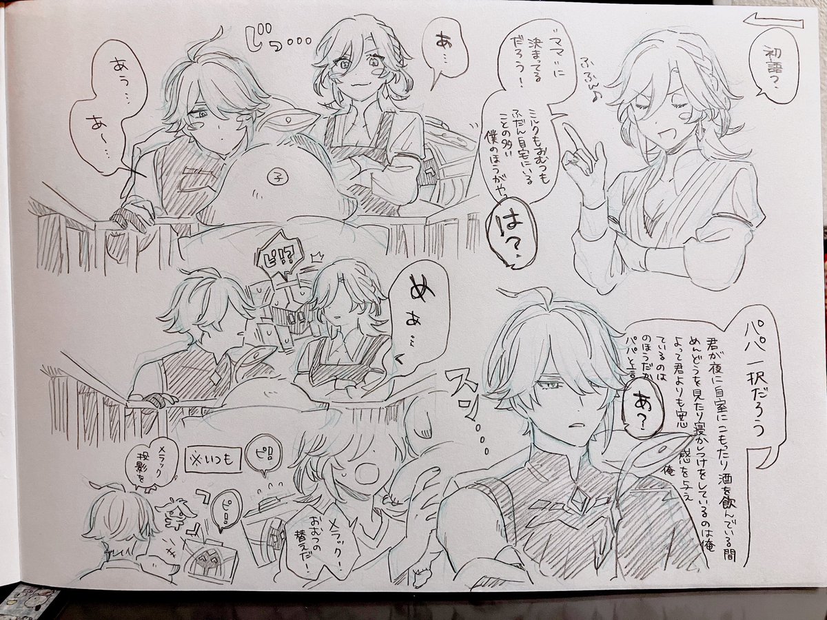 アカ♀+後頭部だけ出てくる子 あかるい家族 