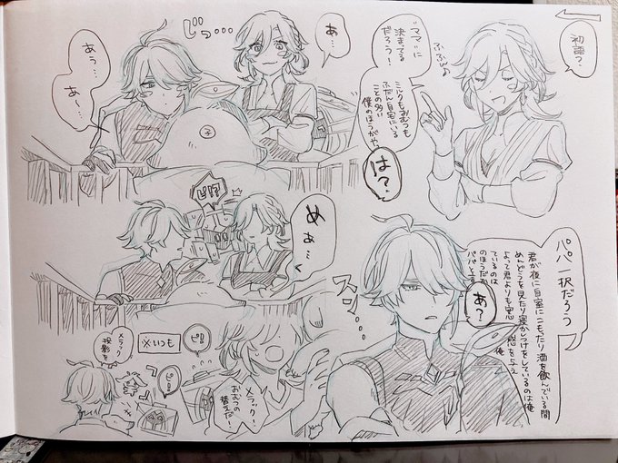 アカ♀+後頭部だけ出てくる子 あかるい家族 