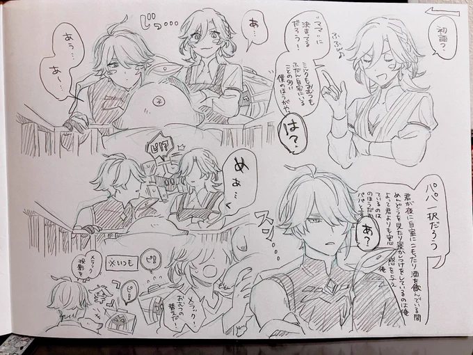 アカ♀+後頭部だけ出てくる子 あかるい家族 