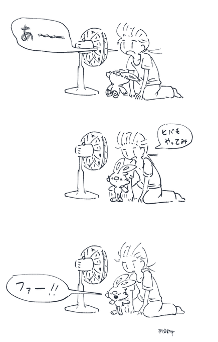 ヒバVS扇風機 