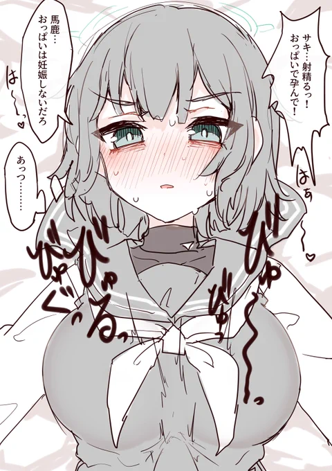 感謝のサキぱい 