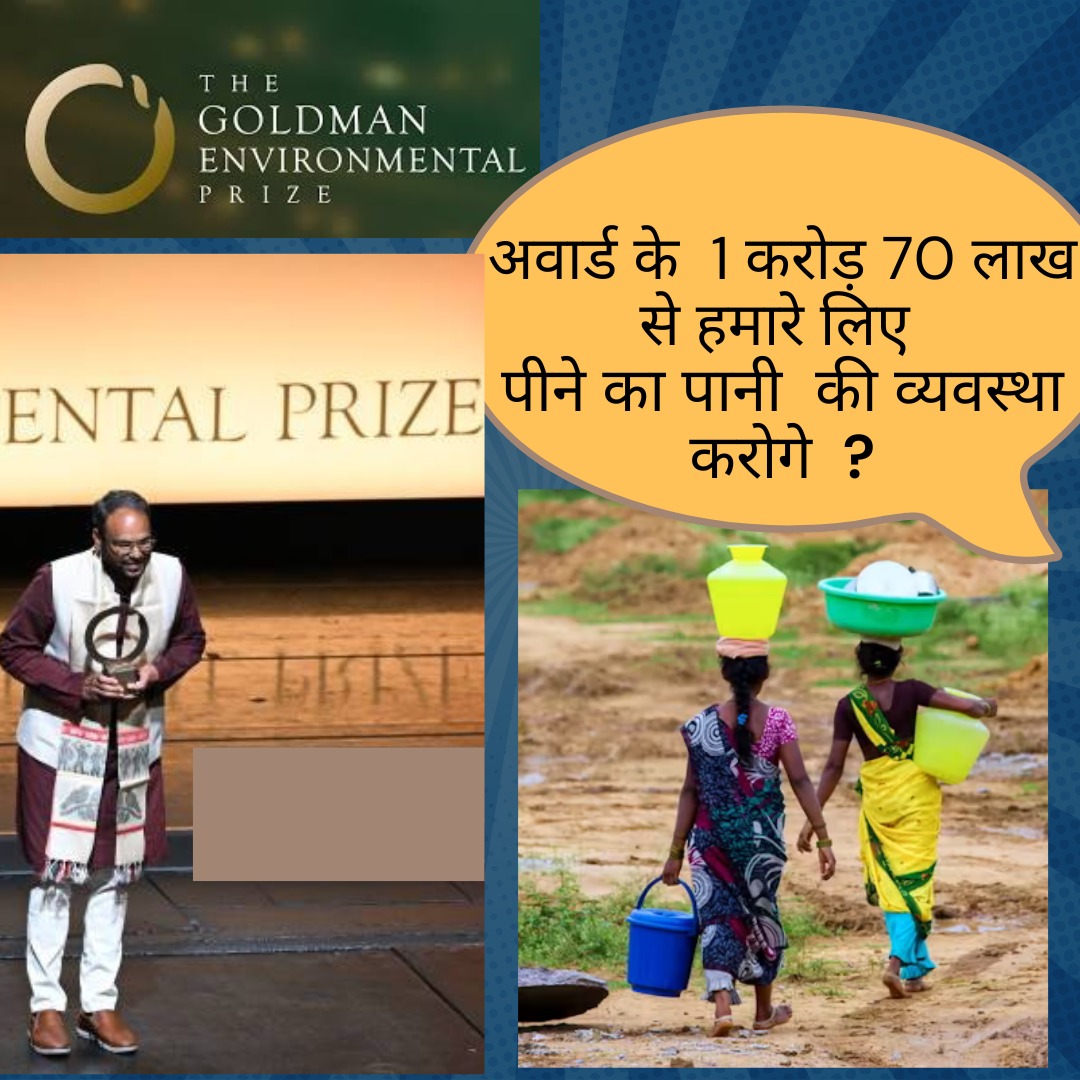 हमारी आने वाली पीढ़ियों का भविष्य दांव पर है, आलोक शुक्ला जैसे लोगों से लड़ना ज़रूरी है। #Hasdeo_Model