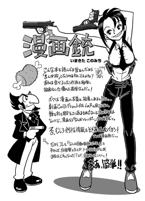 #このタグを見た人は黙って銃を持ったキャラを貼れ 