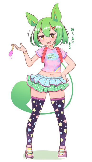 こちら女児服メスガキずんだもん差分でございます 