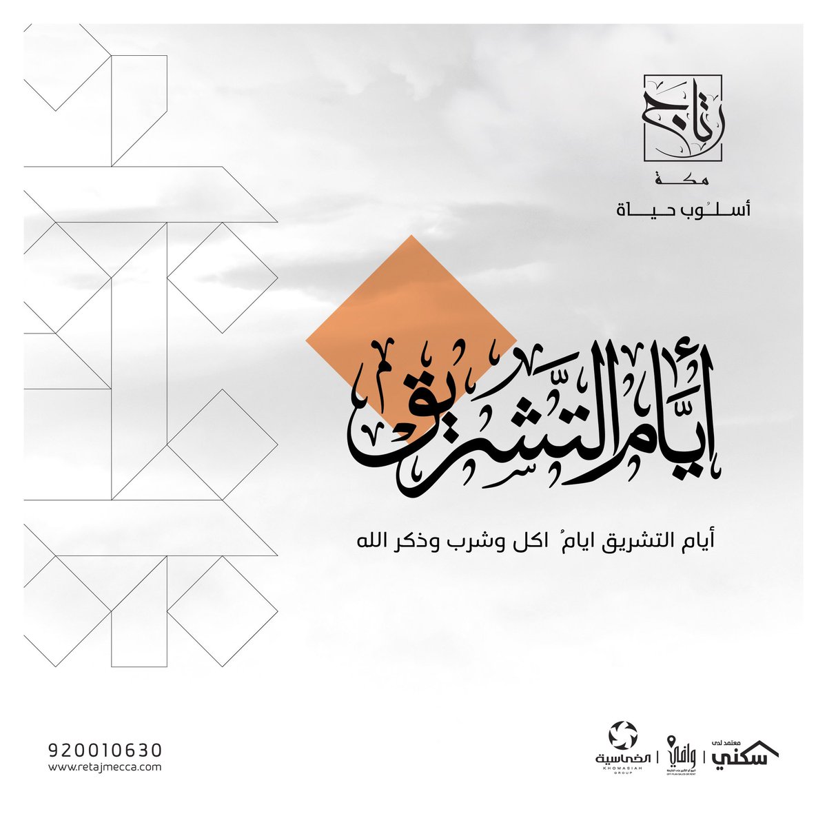 Retaj Mecca رتاج مكة (@retajmecca) on Twitter photo 