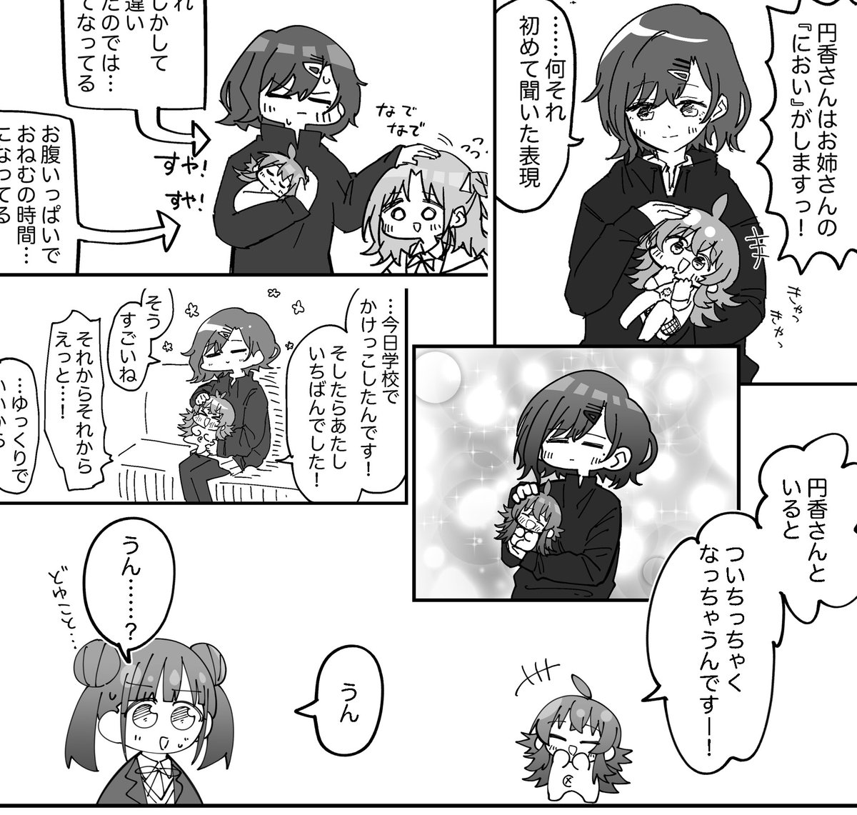 新刊にはかわいい果穂ちゃんの描き下ろしがあり…ます……!
(1ページ×4本分) 