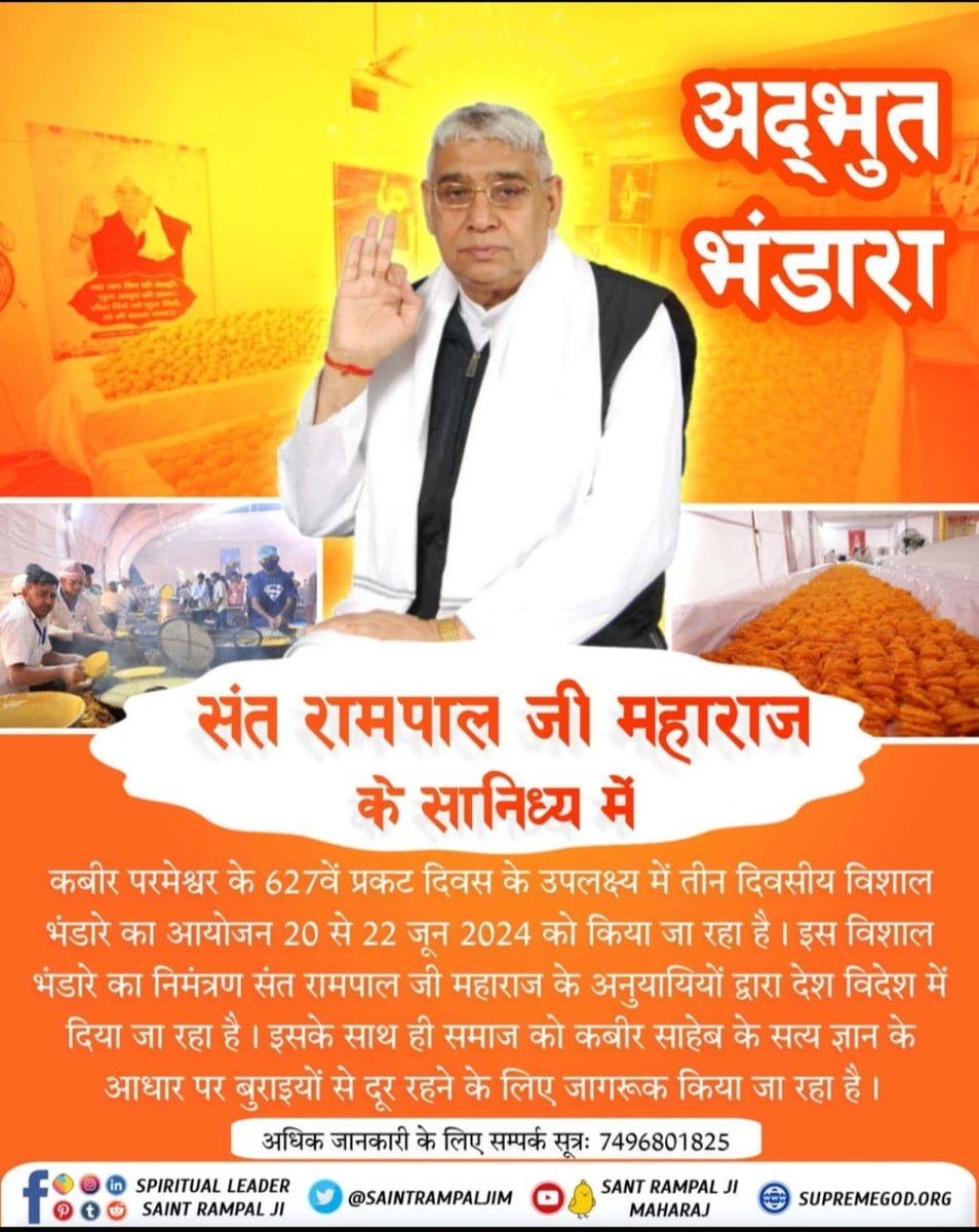DayaNidhi638025's tweet photo. #सहआदर_निमंत्रण

Bhandara Invitation ToThe World
627 वें कबीर साहेब प्रकट दिवस के उपलक्ष्य पर 20-22 जून 2024 को सभी सतलोक आश्रमों में संत रामपाल जी महाराज जी के सानिध्य में विशाल भंडारे का आयोजन किया जा रहा है जिसमें आप सभी आमंत्रित हैं। https://t.co/hFALrjVbeh