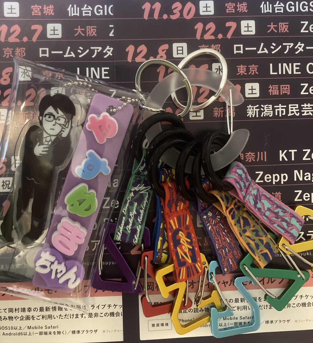 Emmy73117819's tweet photo. #OKAZ
#Bayside初日
#ベイベ緊急願い🚨
落とし物をしました😭どなたかご存知ないですか⁉️
テクニカルサポートのラババンとアクキとオタ店で買ったパーツで作った靖幸ちゃんオリジナルキーホルと3本パールのネックレスが入って居ます😭何処の遠征先にも連れて行った思い出の品です😭📮で見かけた方 も🙏 https://t.co/23PmQfcqc1