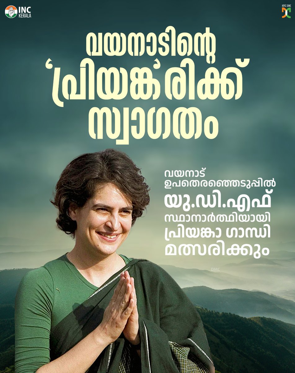 INCKerala's tweet photo. ഇത് ചരിത്രമാണ്! 

വയനാട്ടിലേക്ക് വരുന്നത് പ്രിയങ്കാ ഗാന്ധിയല്ല, ഇന്ത്യയുടെ ഉരുക്കുവനിത ഇന്ദിരാ പ്രിയദർശിനി തന്നെയാണ്.  

സ്വാഗതം പ്രിയങ്കാജി! https://t.co/GJlnZyu73K