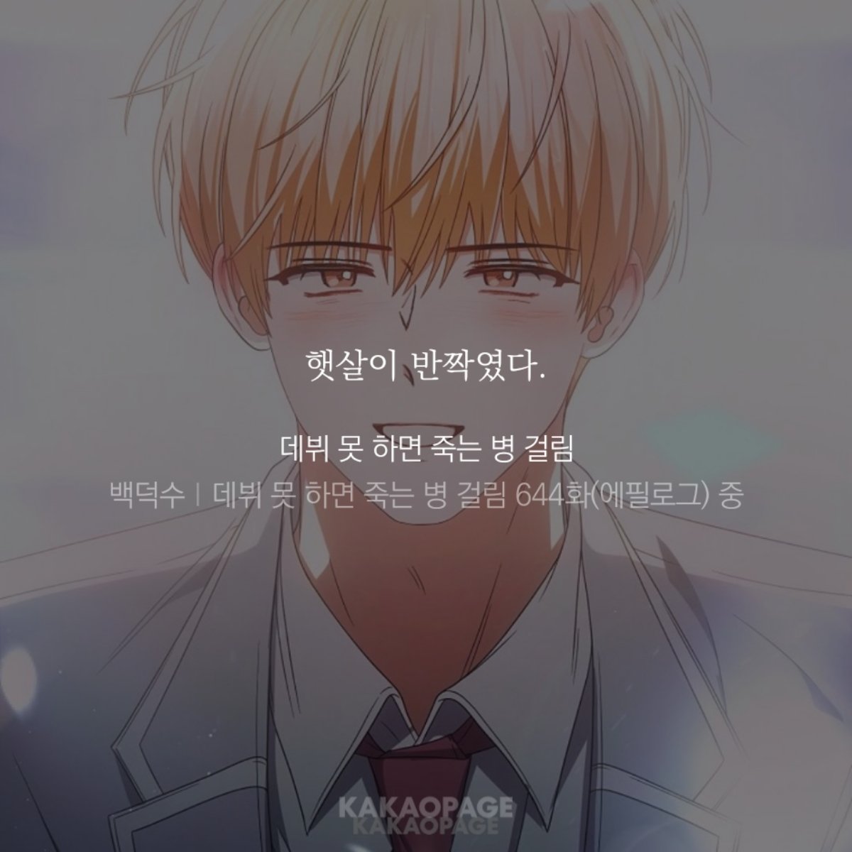 #책이덮여도_별들의이야기는_끝나지않아
#테스타_올해도_뭔가_보여준다...✨️