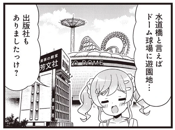 きららMAX8月号に『てくてくっ!秘密リサーチ』第14話を掲載させていただいております✨

あの場所が…
そう!あの出版社のある場所が舞台ですよ!!!!

#てくてくっ 