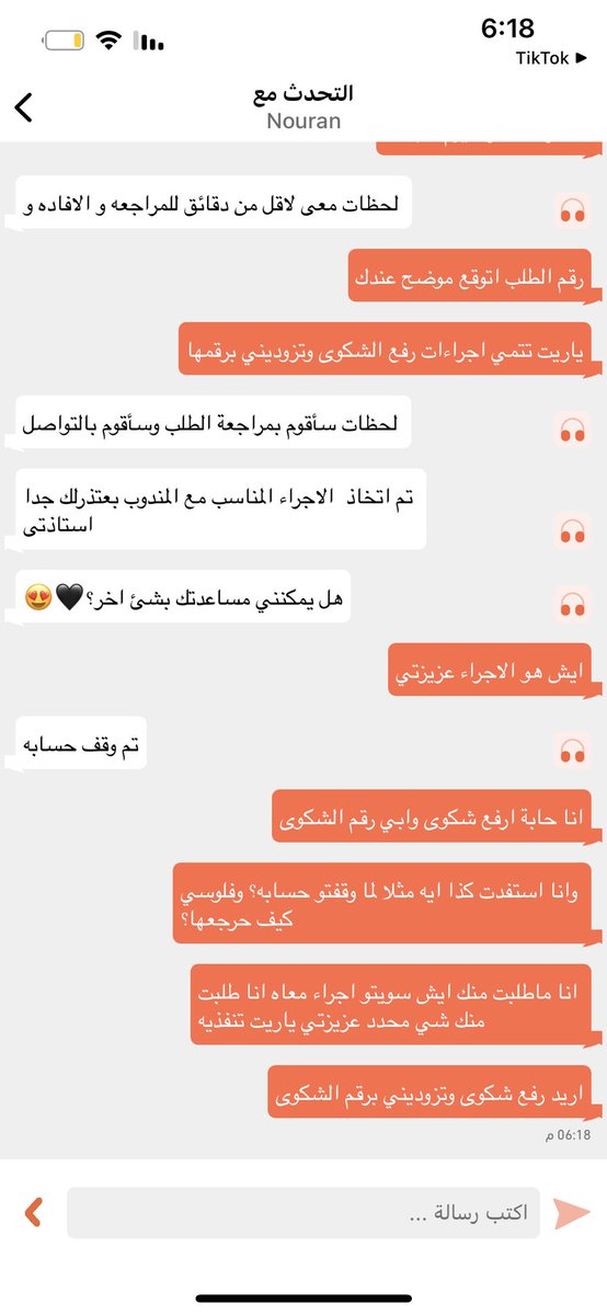 FutoonOmar's tweet photo. @ShgardiKSA لو سمحتو انا اطلب برفع شكوى 
كيف يحق للموظفة تنهي المحادثة وانا ماانهيت طلبي ولا افادتني بالطلب الي ابيه ؟؟

اطالب برفع شكوى وتزويدي برقم الشكوى https://t.co/AZduFDpGTm