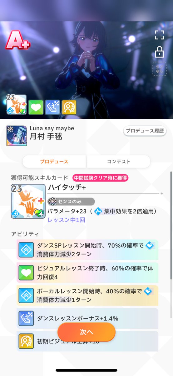 psy_rium's tweet image. ついに…！！
月村手毬親愛度10達成！！！！
これからも担当させてもらうぞ、月村！！！！！
一緒に努力していこうな、月村！！！！！！