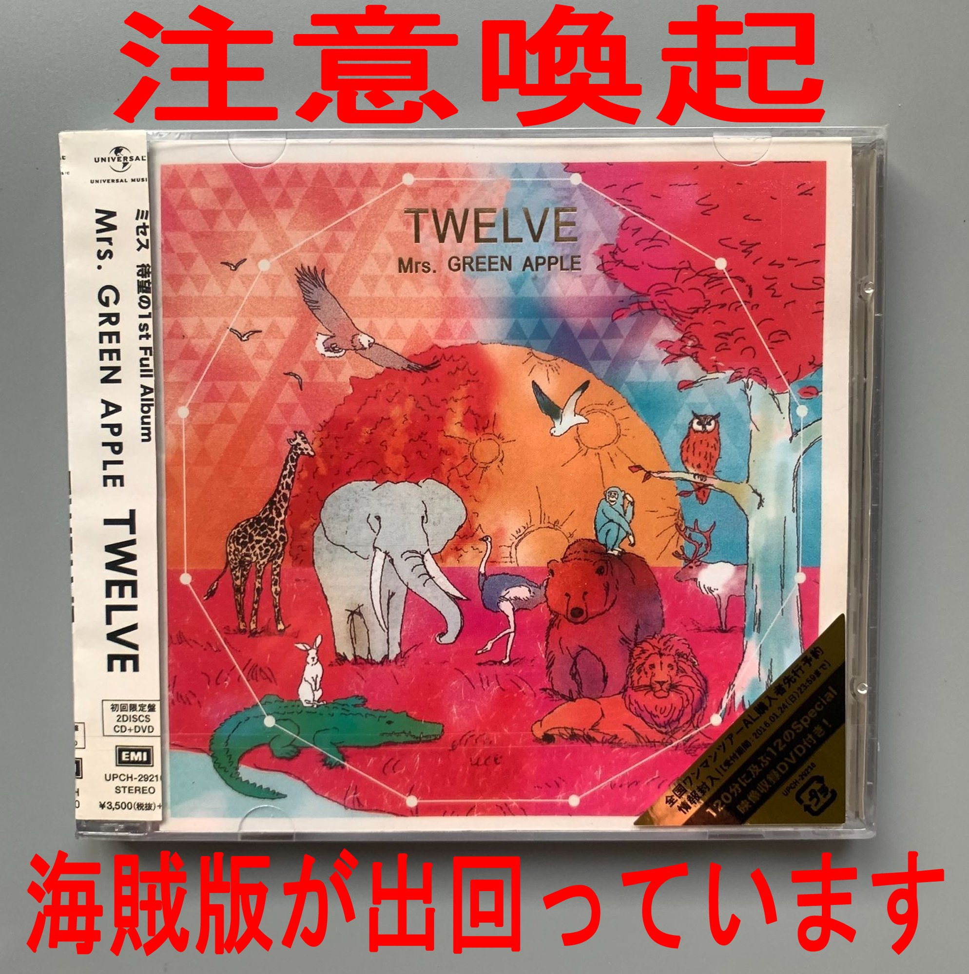 ミセスグリーンアップル　TWELVE 正規品　初回限定版 Amazon.co.jp: Mrs.GREEN APPLE TWELVE(初回限定盤)(CD+DVD