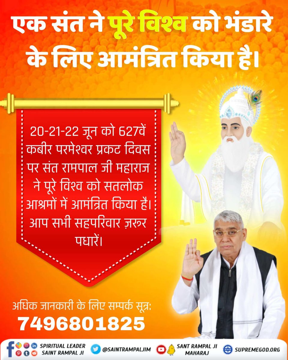 #सहआदर_निमंत्रण