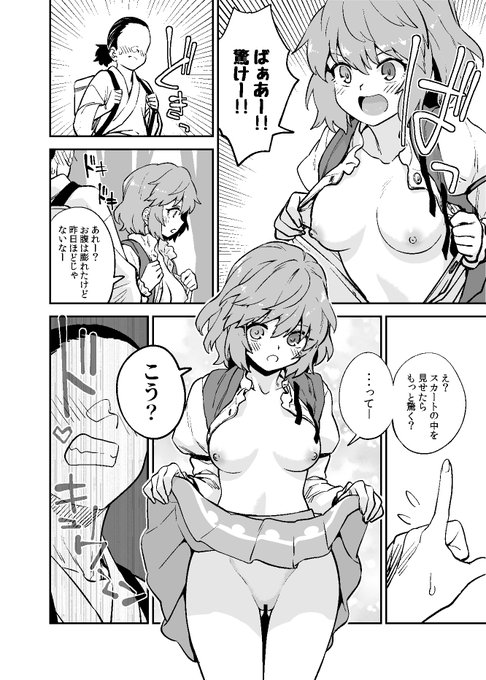 Skebで描いた無知小傘(2/2) 