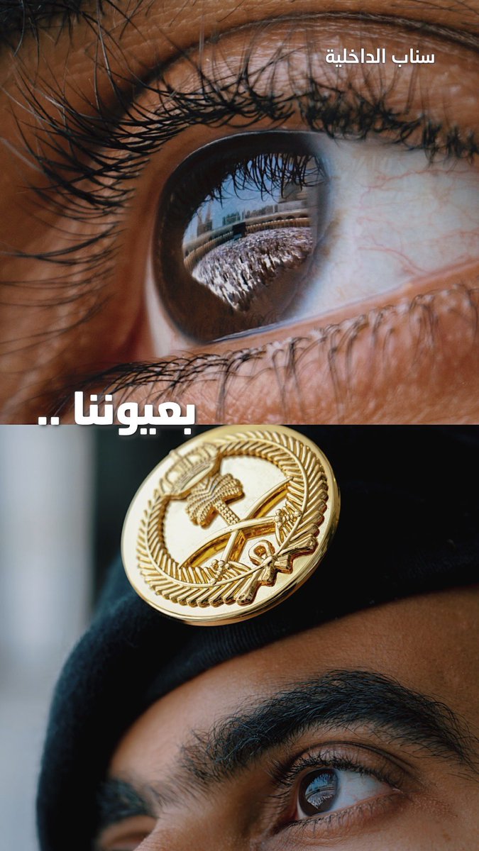Eyaaaad's tweet photo. في عيوننا آمنين مطمئنين

 #يسر_وطمأنينة https://t.co/WqMvFjC4cQ