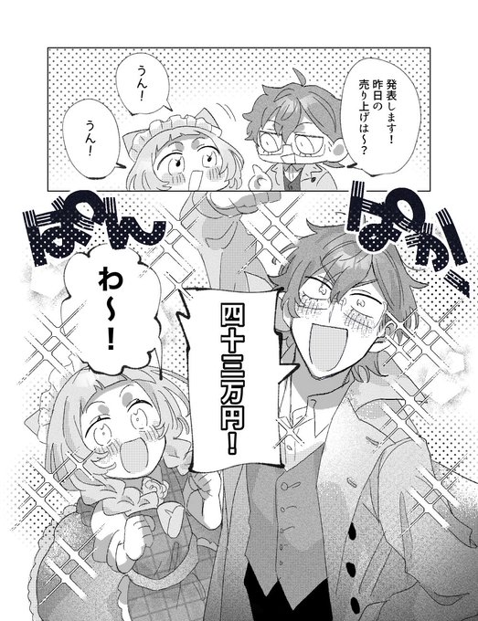 ささやかな幸せ #にじGTAFA 