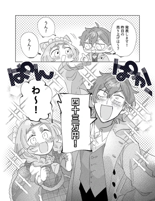 ささやかな幸せ #にじGTAFA 