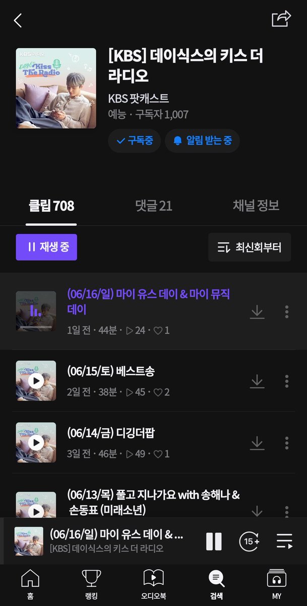coocat_1219's tweet photo. 데키라 다시듣기하고 싶으신분들은 [오디오클립] 어플 다운받으세요
21년도 데키라부터 모두 다시 들을 수 있답니당 https://t.co/1vPGeLCKAr