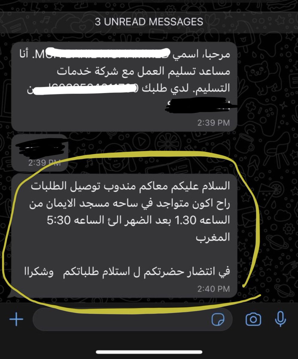 مع التحية رسالة إلى المسؤولين في وزارة التجارة،لعلّها تحلّ المعاناة !!
قد لا يكون هذا المشهد موجود إلّا بطبرجل !؟
هذه الساحة في طبرجل تحوّلت إلى أشبه بـ "ميناء" توصيل طلبات للمستفيدين، إذ يتعمّد الكثير من مندوبي شركات التوصيل عدم إيصال الطلبات لأصحابها في منازلهم؟ ويكتفون