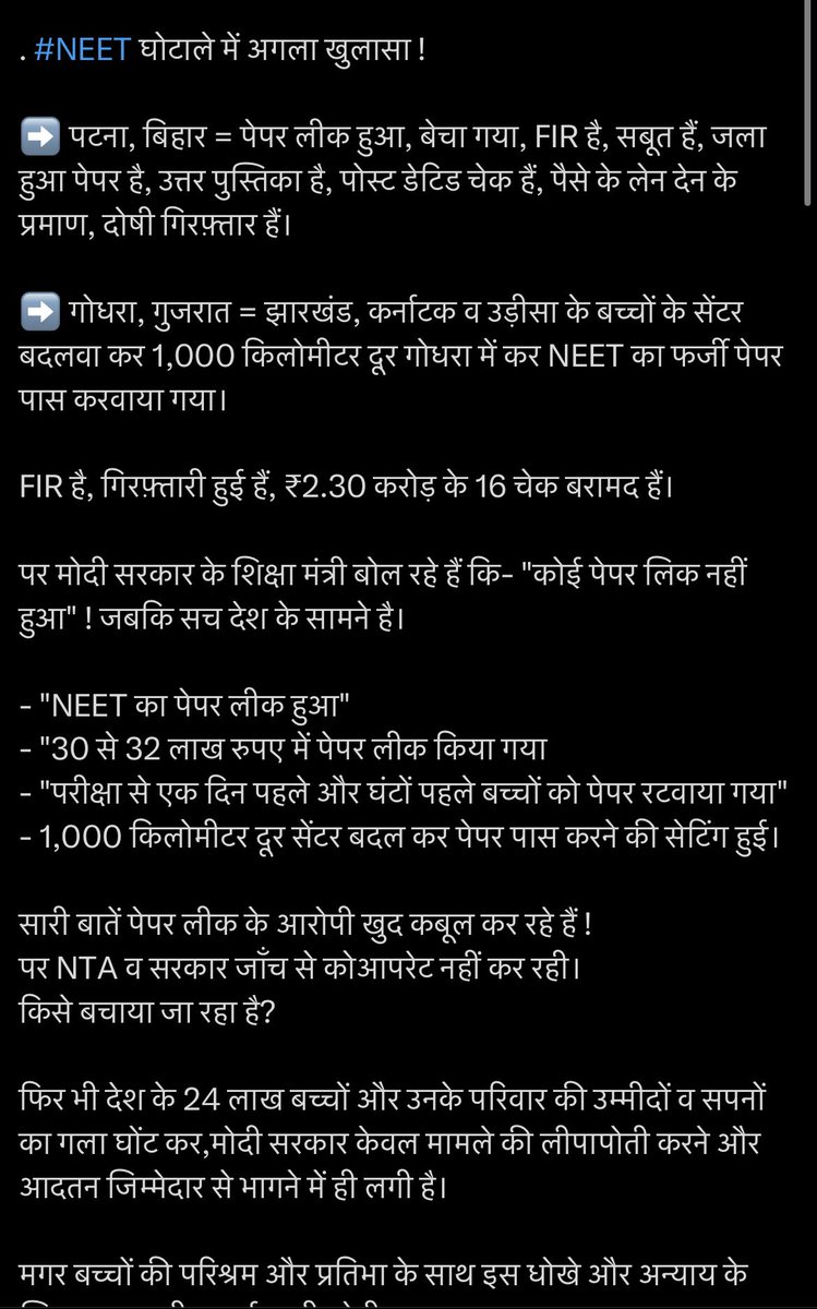 ANSHILSHARMA34's tweet photo. #NEET_Exam_Escam #ReNeetug17 #RENEET #NEET_परीक्षा_परिणाम #NEET_पेपर_रद्द_करो #NEETcounsellingHoldKaro #NEETपेपररद्दकरो #NEETScamProtest https://t.co/wyyqMwCUXE