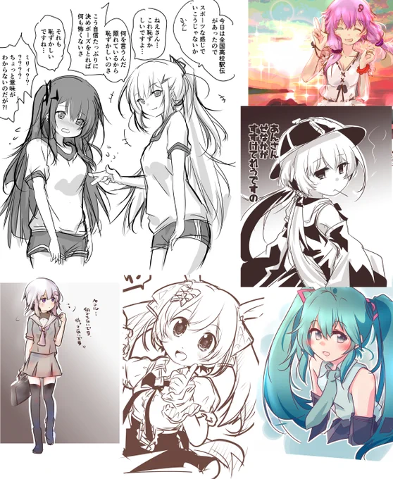 自薦から漏れてしまった画風(?)達… 