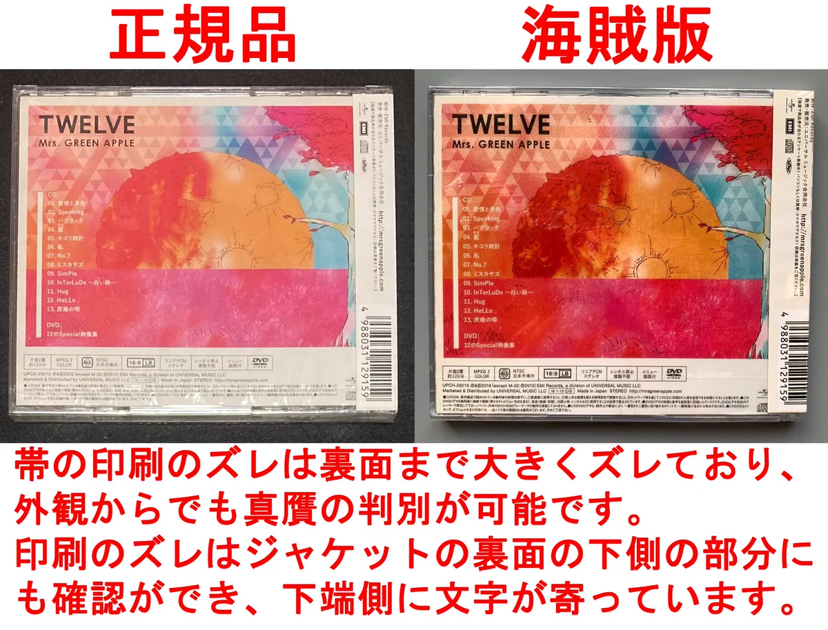 ピカソ　真偽不明 細えモン(海賊版などの偽造品注意喚起用のアカウントです) on X
