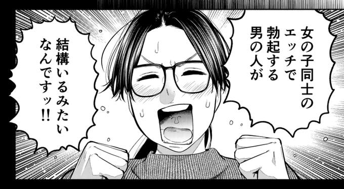 女の子同士のエッチで勃起する男の人が結構いるみたいなんですッ!! 