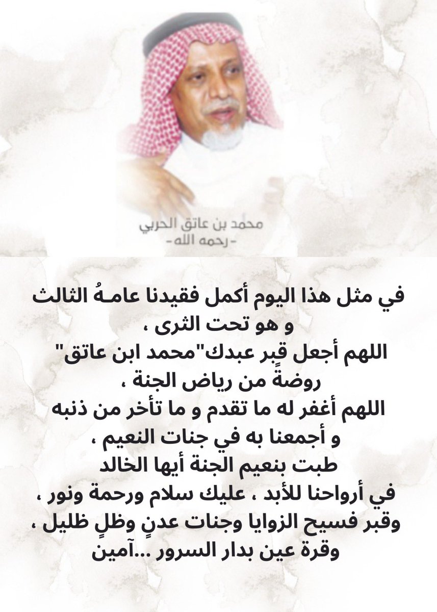 Reem_mAlharbi's tweet photo. #محمد_عاتق_الحربي https://t.co/U6bV8QqHGj
